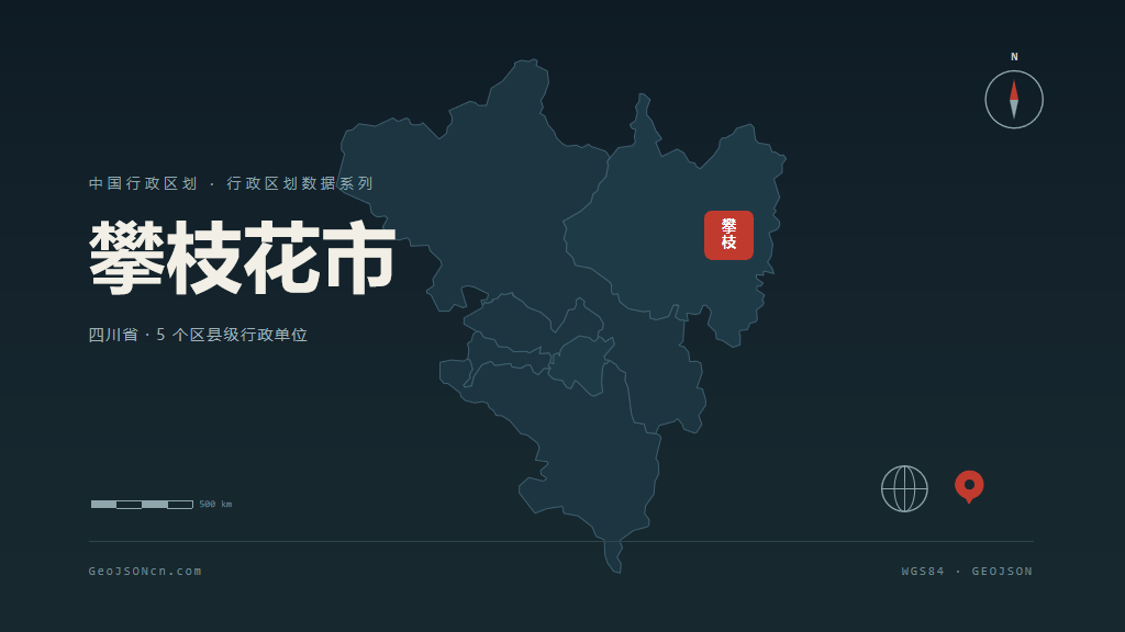 四川攀枝花矢量行政区划地图