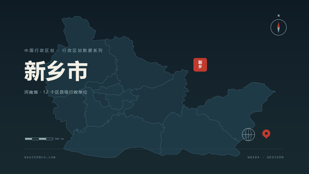 河南新乡矢量行政区划地图