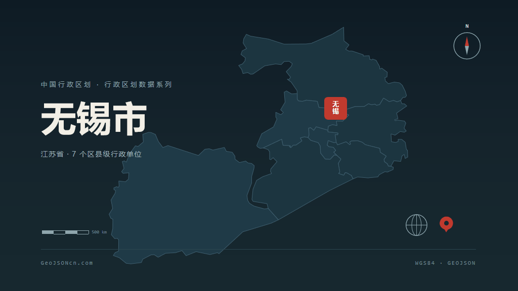 江苏无锡矢量行政区划地图