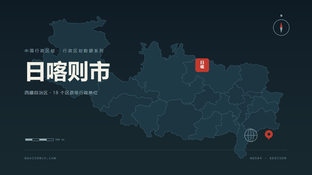 西藏日喀则矢量行政区划地图
