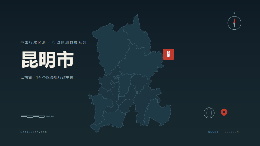 云南昆明矢量行政区划地图