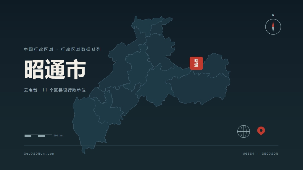 云南昭通矢量行政区划地图
