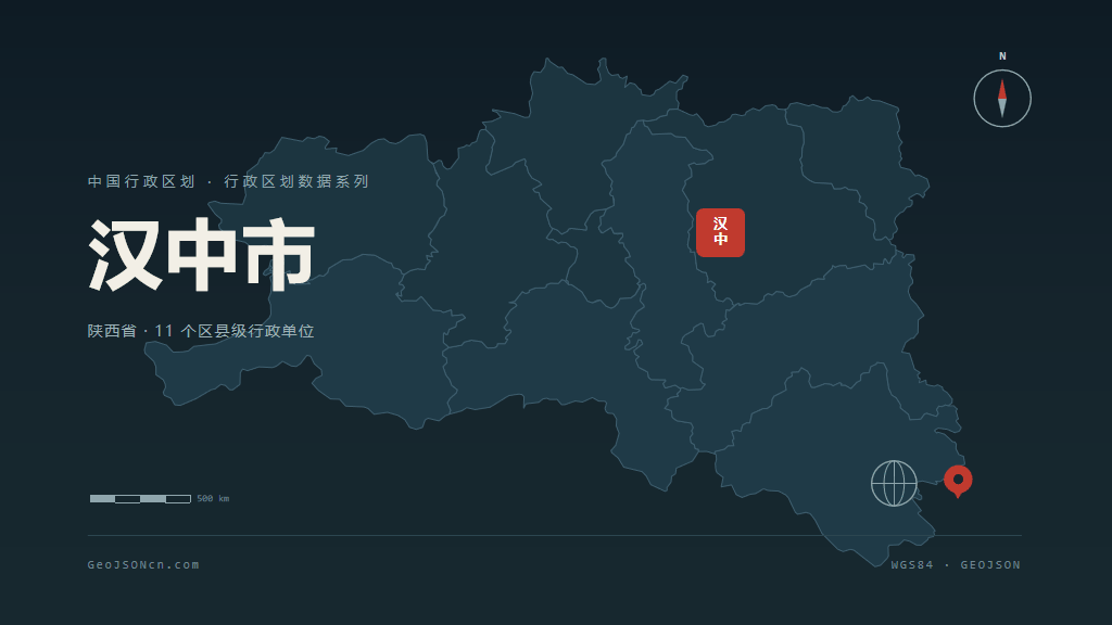 陕西汉中矢量行政区划地图