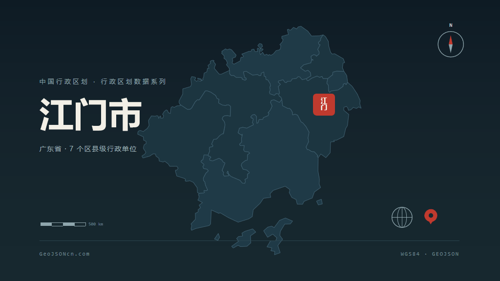 广东江门矢量行政区划地图