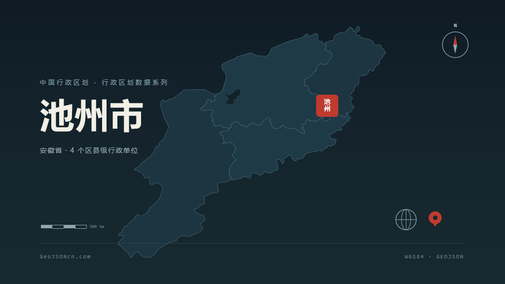 安徽池州矢量行政区划地图