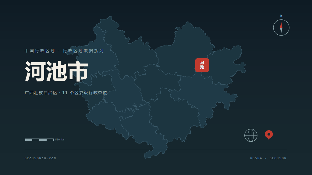 广西河池矢量行政区划地图