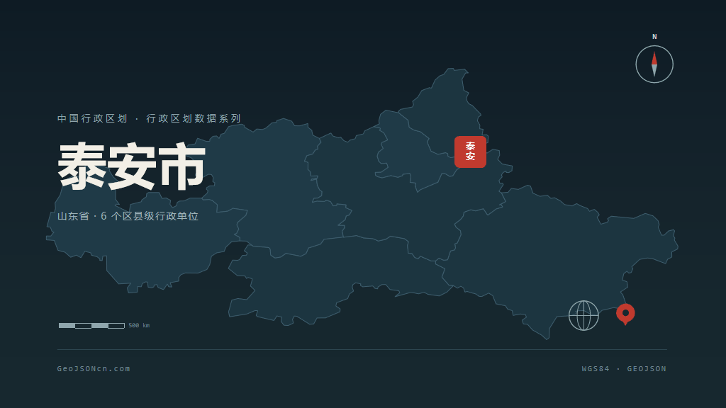 山东泰安矢量行政区划地图