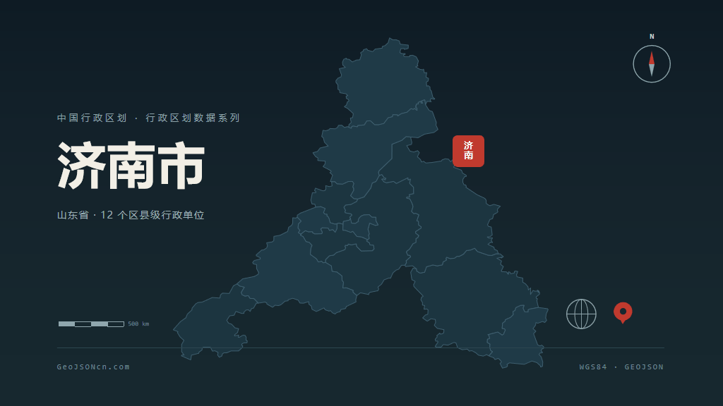 山东济南矢量行政区划地图