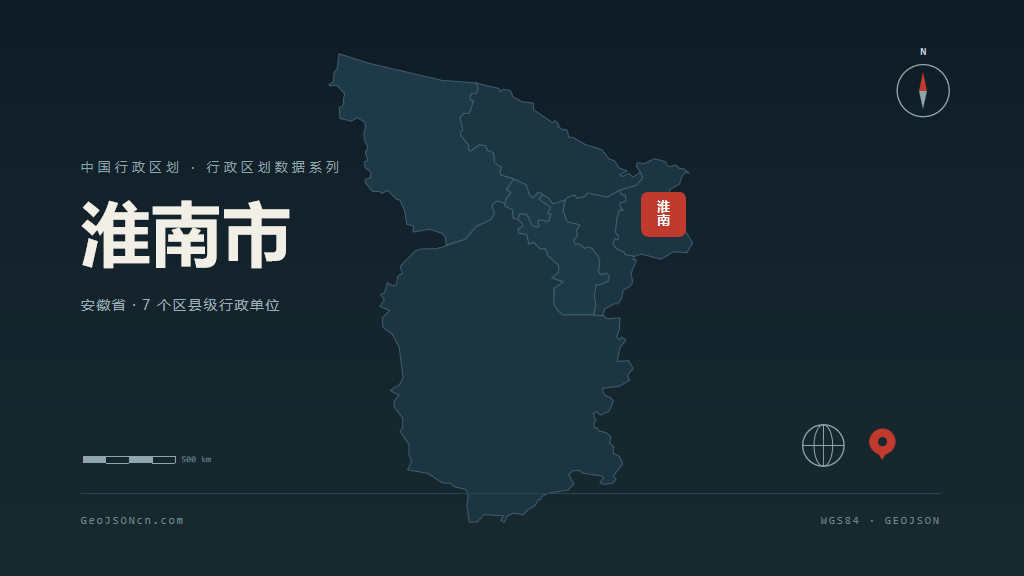 安徽淮南矢量行政区划地图