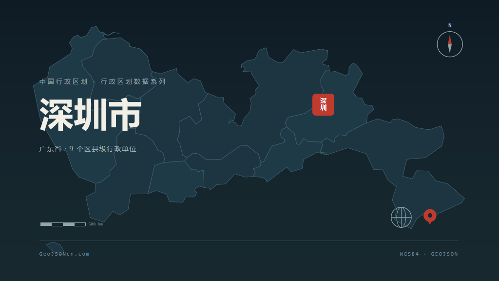 广东深圳矢量行政区划地图
