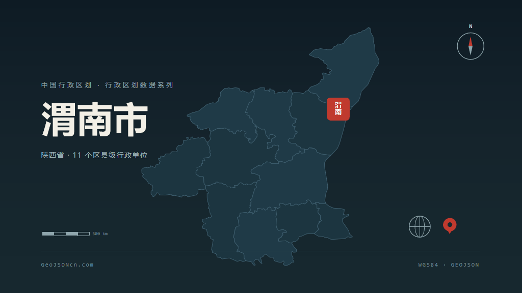 陕西渭南矢量行政区划地图