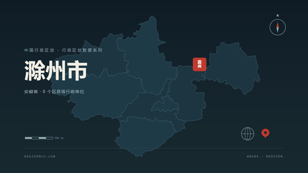 安徽滁州矢量行政区划地图