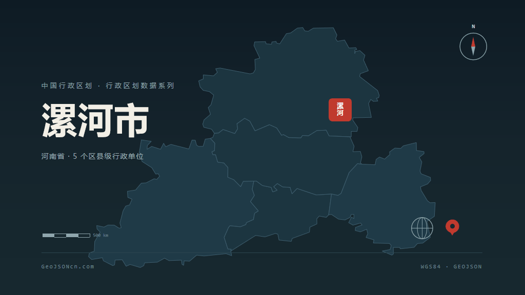 河南漯河矢量行政区划地图