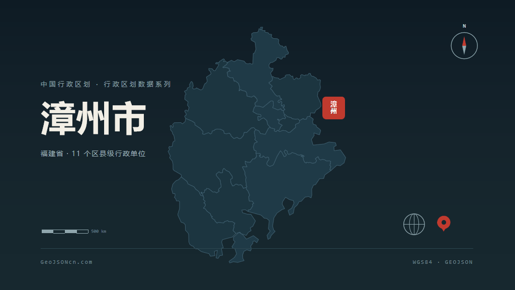 福建漳州矢量行政区划地图
