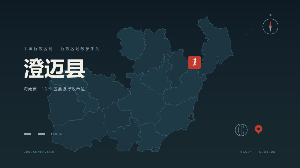 海南澄迈县矢量行政区划地图
