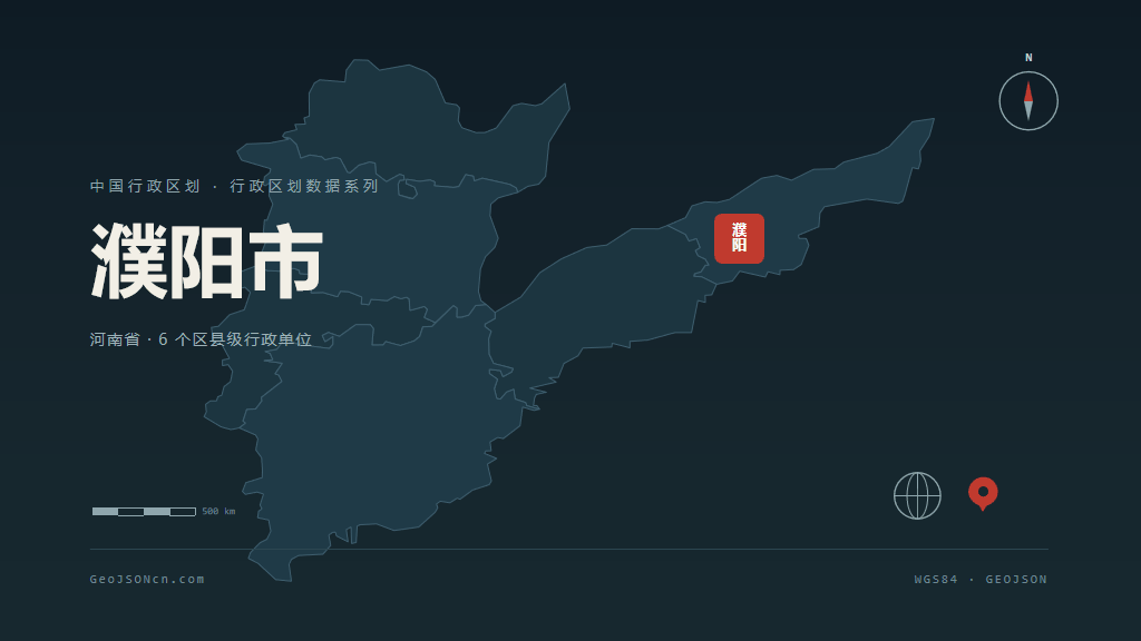 河南濮阳矢量行政区划地图