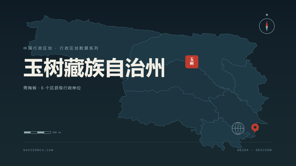 青海玉树藏族自治州矢量行政区划地图