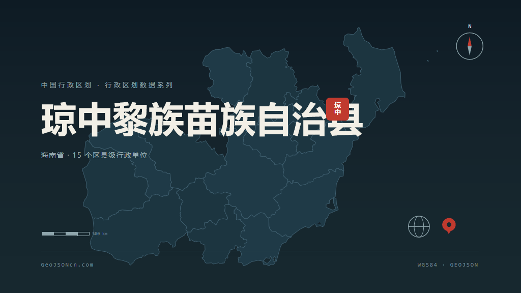 海南琼中黎族苗族自治县矢量行政区划地图