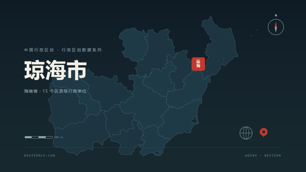海南琼海矢量行政区划地图