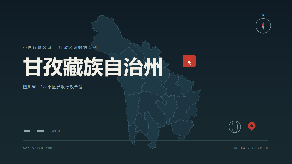 四川甘孜藏族自治州矢量行政区划地图