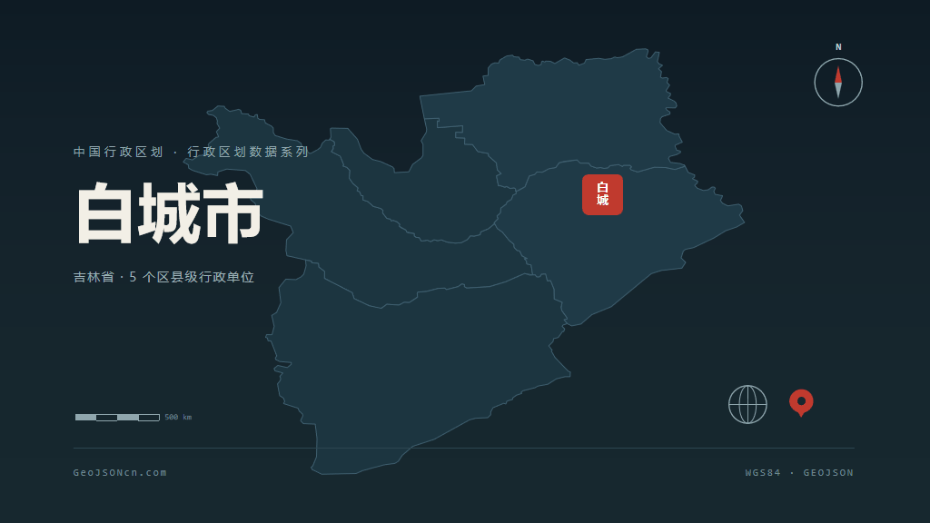吉林白城矢量行政区划地图