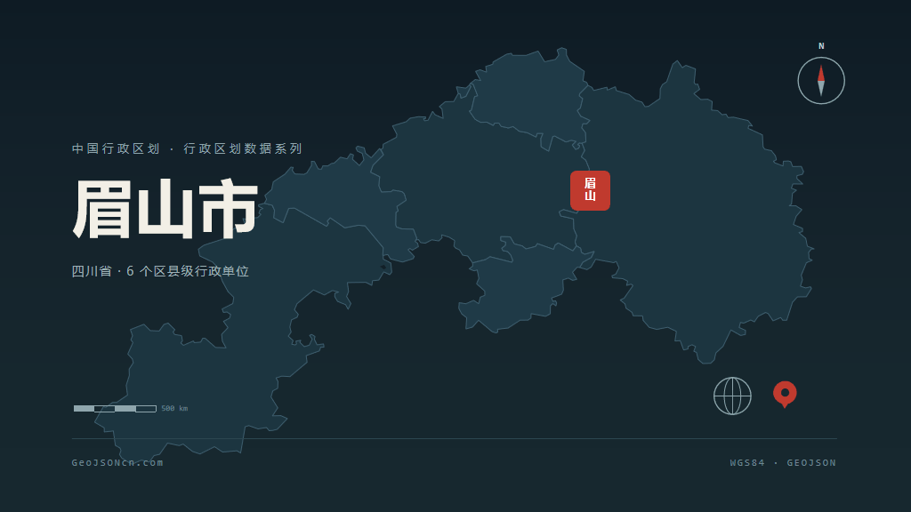 四川眉山矢量行政区划地图