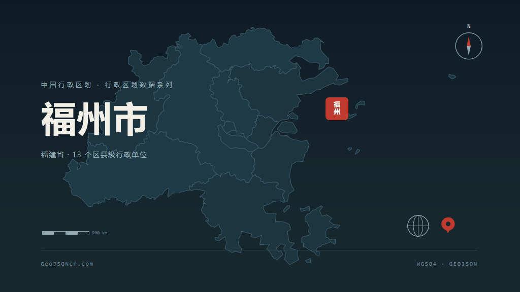 福建福州矢量行政区划地图
