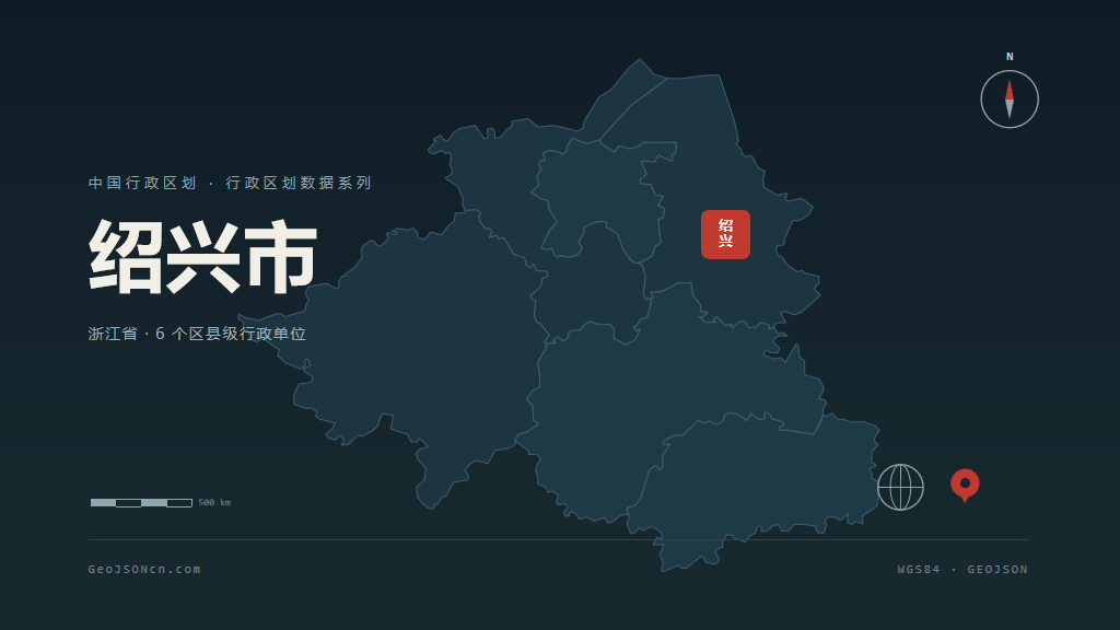 浙江绍兴矢量行政区划地图
