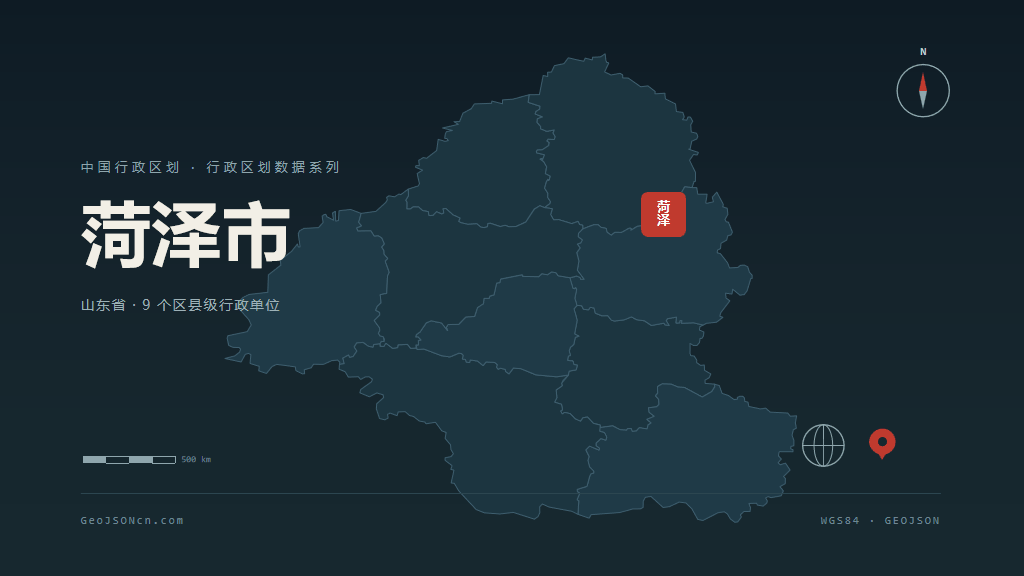 山东菏泽矢量行政区划地图