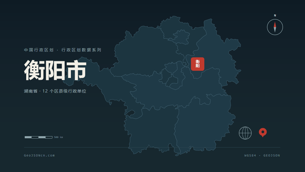 湖南衡阳矢量行政区划地图