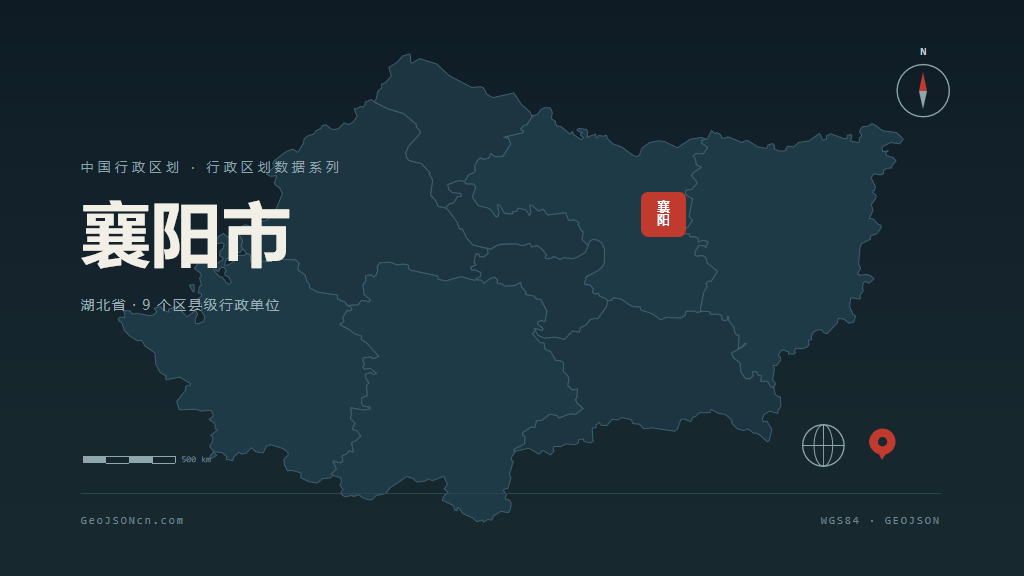 湖北襄阳矢量行政区划地图