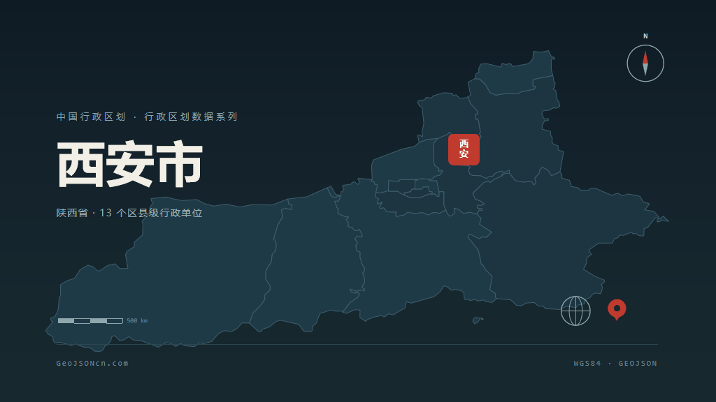 陕西西安矢量行政区划地图