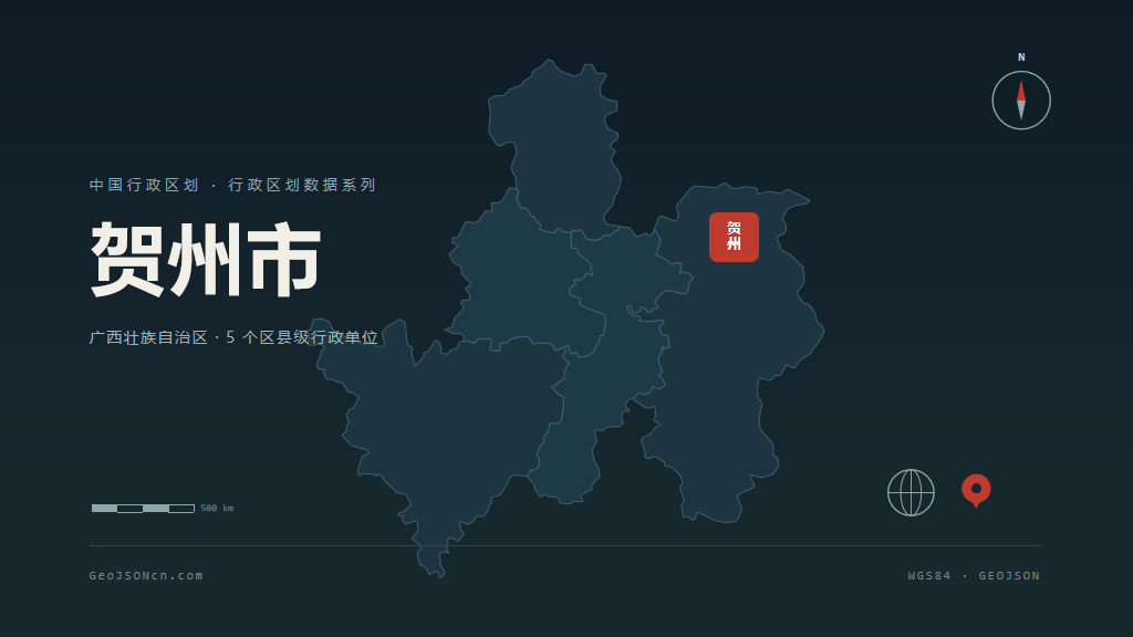 广西贺州矢量行政区划地图