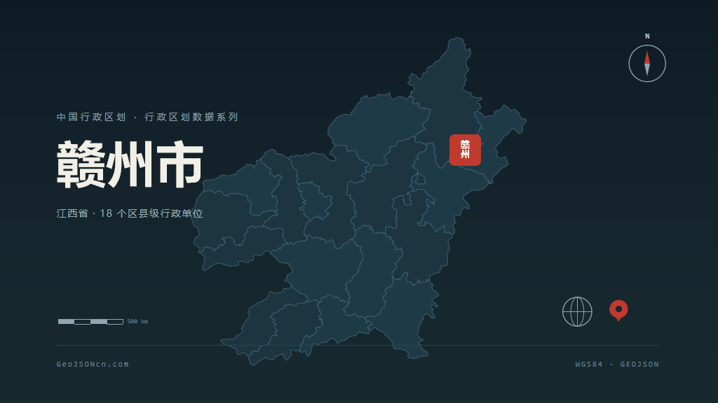 江西赣州矢量行政区划地图