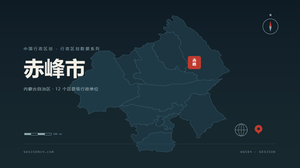 内蒙古赤峰矢量行政区划地图