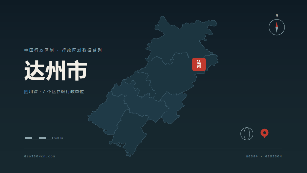 四川达州矢量行政区划地图