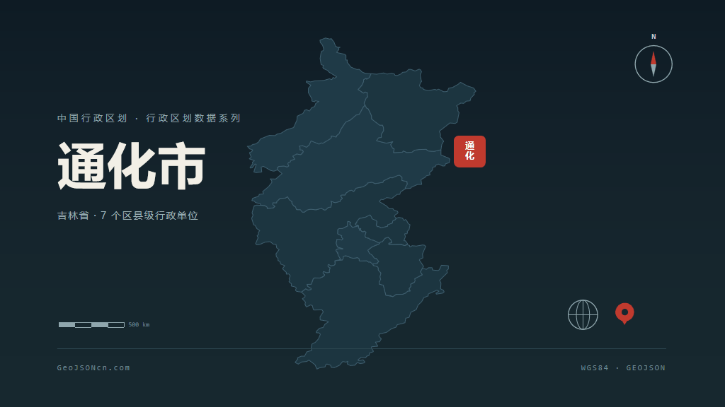 吉林通化矢量行政区划地图