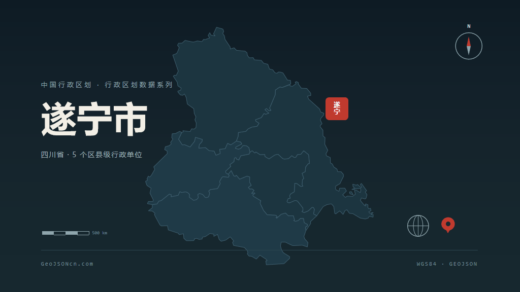 四川遂宁矢量行政区划地图