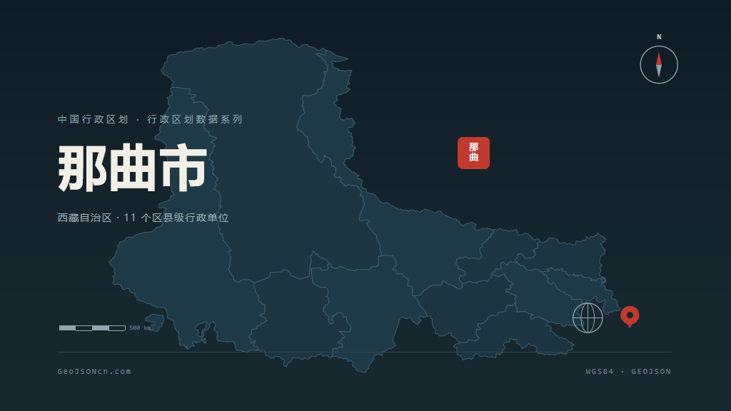 西藏那曲矢量行政区划地图