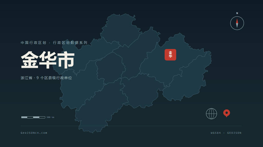浙江金华矢量行政区划地图