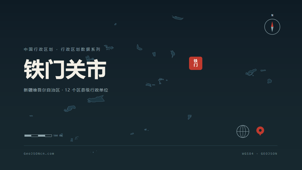新疆铁门关矢量行政区划地图