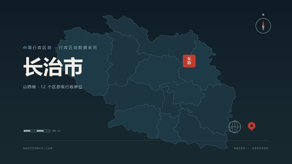 山西长治矢量行政区划地图