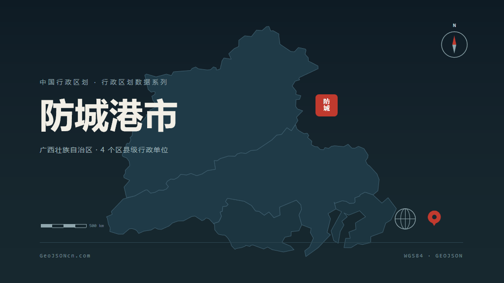 广西防城港矢量行政区划地图