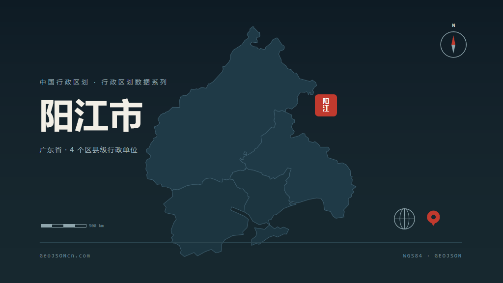 广东阳江矢量行政区划地图