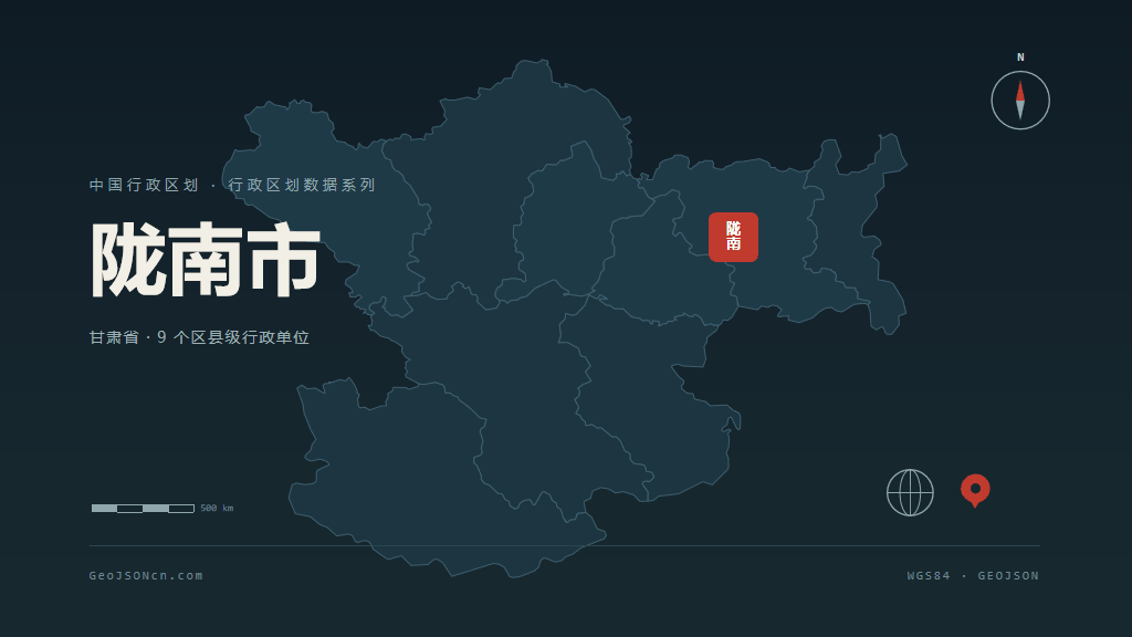 甘肃陇南矢量行政区划地图