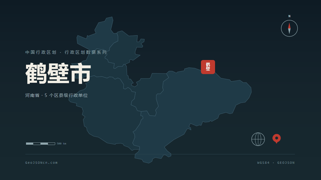 河南鹤壁矢量行政区划地图