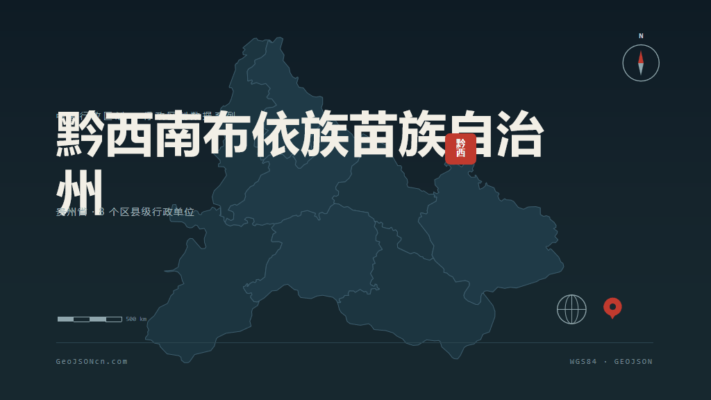 贵州黔西南布依族苗族自治州矢量行政区划地图