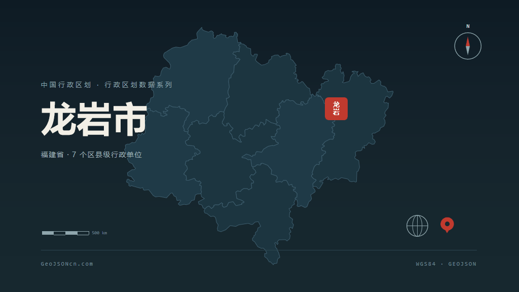 福建龙岩矢量行政区划地图