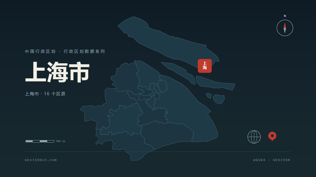 上海市矢量行政区划地图