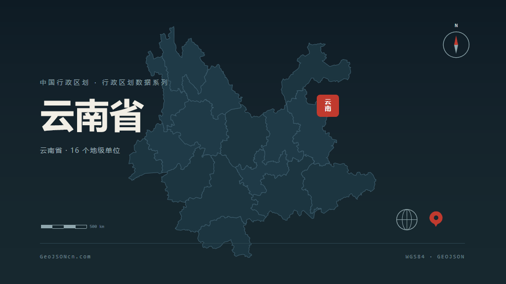 云南省矢量行政区划地图